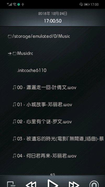 rockbox安卓10稳定版下载,rockbox,音乐app